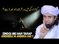 Zindgi Me Har Taraf Andhera Hi Andera Hai ? | Mufti Tariq Masood