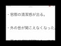 【先進的窓リノベ事業で内窓導入を検討中】内窓を導入して良かったこと、悪かったこと