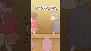 お遊戯会での事件 #shorts #スカッとする話