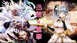 【幻獣契約クリプトラクト】重撃バイロン強化版 時短+高カリスマ 〈シヴァ〉