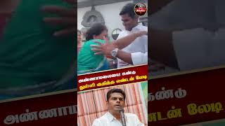 அண்ணாமலையை கண்டு துள்ளி குதித்த லண்டன் லேடி | Annamalai | #shorts