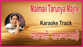 Malmali Tarunya Majhe  | Karaoke Lyrics | Asha Bhosale | Gharkul (1970) | Suresh Bhat | C Ramchandra