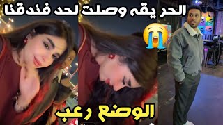 لما رجعنا لقينا الحريقه وصلت لحد فندقنا😰💔 قاعدة تنتشر بطريقة مرعبه😫 #عائلة_ميرو