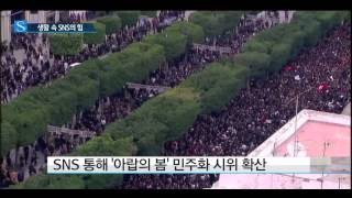 세상를 움직이는 SNS의 힘 / YTN 사이언스