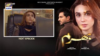 Bharam Episode 30 | Teaser | Hina Tariq | Rabya Kulsoom | Omer Shahzad | ARY Digital