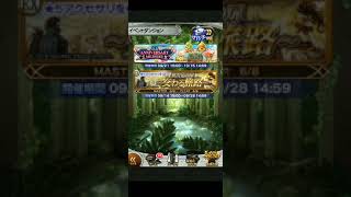 FFRK(ファイナルファンタジーレコードキーパー)4thAnniversary 40連装備召喚ガチャ＋10連ガチャ