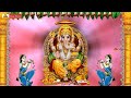 సంకటనాశన గణపతి స్తోత్రం sankatanasana ganapathi stotram lord ganesha devotional songs in telugu