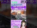 【お遊びapex】マギーウルトでドーム破壊できるの強い✨ shorts