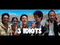 3 Idiots Climax Comedy Scene | Phunsukh Wangdu |Aamir Khan, Kareena Kapoor Khan,R. Madhavan, Sharman