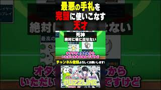 【パズライン】オレたちのデッキは……死神コントロール！ #怪崎show子 #shorts