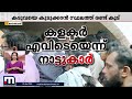 കളക്ടർ വേഗം വന്നാൽ അവർക്ക് കൊള്ളാം വൈകുംതോറും പ്രശ്‌നം വഷളാകും wayanad protest