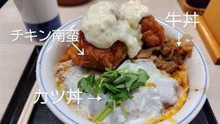 【かつや】牛 × 豚 × 鶏 ヘビー級のトリプルカツ丼が登場！