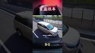 高速上的别克gl8 到底有多牛！#汽车 #科普 #car