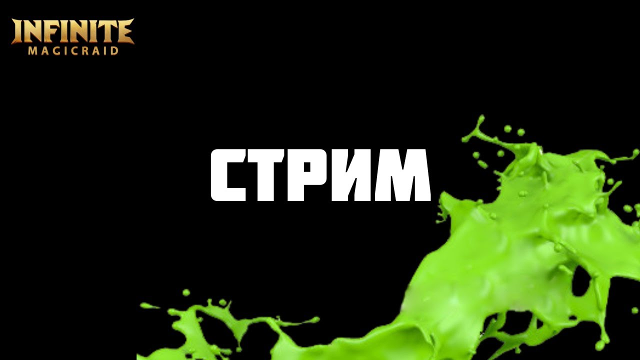 Infinite Magicraid Stream Youtube