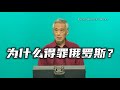 李显龙谈新加坡在俄乌冲突的立场