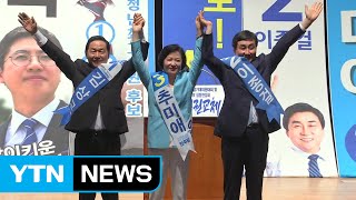 더민주 오늘 전당대회...1강 2중 판세 / YTN (Yes! Top News)