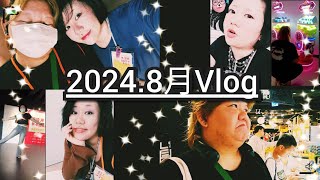 202408Vlog近況閒聊+上班日常+分享關於學貸跟中租無卡分期的心得！