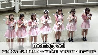 momograci @イオンモール幕張新都心(Aeon Mall Makuhari Shintoshin)