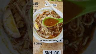 檳城老字號福建麵 Penang famous hokkien mee #shorts #streetfood #malaysiastreetfood