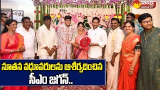CM Jagan Attends MLA Jyothula Chanti Babu Daughter Marriage | Kakinada | @SakshiTV