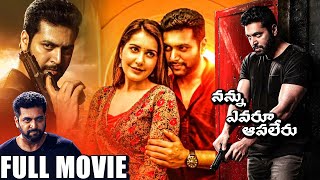 Jayam Ravi Rashi Khanna Telugu Full Length Action Thriller Movie | Shamna Kasim | Sampath Raj | TC