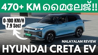 CRETA EV MALAYALAM REVIEW 😲⚡ | ELECTRIC SUV | VEHICLE MANIA 🧡