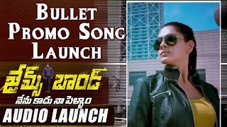 Bullet Promo Song Launch - James Bond Movie Audio Launch Live || Allari Naresh, Sakshi Chaudhary