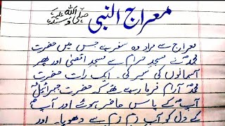 Unlocking the Secrets: Shab e Miraj Ka Waqia in Urdu