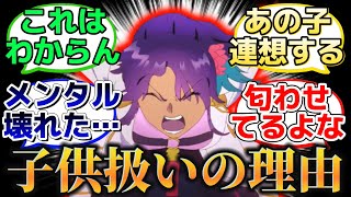 【アーユスの正体と真実】に反応するマスター達の名(迷)言まとめ【FGO】