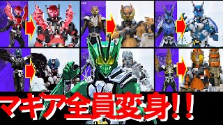 もし全マギアが仮面ライダーに変身したら【仮面ライダーゼロワン】