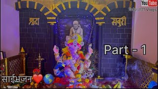 गणपती बाप्पा आणि साईभजन 🥹❤️🌎 Part - 1 || विघ्नेश शेडगे Vlogs ||