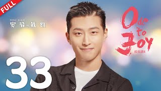 Ode to Joy 4  EP33  #jiangshuying #yangcaiyu #douxiao