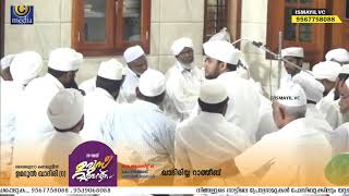 EK Kamaludheen Umarul Qadiri 35th Uroos 2019  Qadiriyya ratheeb