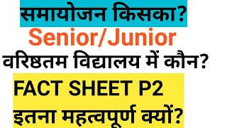 बेसिक शिक्षकों का समायोजन | बेसिक शिक्षा न्यूज़ | Fact sheet P2