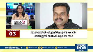 അറിയാം, ഇന്നത്തെ ഏറ്റവും പ്രധാനപ്പെട്ട നാട്ടുവാർത്തകൾ | Fast news | Nattuvishesham | 16.10.2020