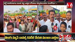 అమీన్పూర్ మున్సిపల్ లో ఘనంగా బోనాల ఉత్సవాలు | Bonala Celebration In Aminpur Municipal | Amma News