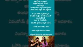 #Venkatesh #Meenakshi #Aishwarya #Godari Gattu meeda #Lyrics #Song