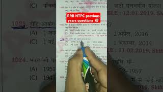 RRB NTPC previous years questions 📚👮🎯 #shortvideo #motivation