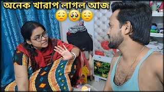 ভালোবেসে বিয়ে করে আজ এই সব কথা শুনতে হচ্ছে 😔 || @sathetheko09