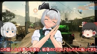 駆け抜けようね!!BF4ゆっくり実況PART3