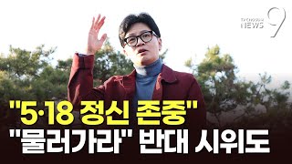 호남 찾은 한동훈 \