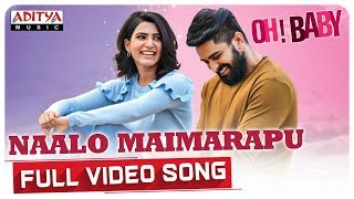 Naalo Maimarapu Full Video Song || Oh Baby Songs || Samantha Akkineni, Naga Shaurya
