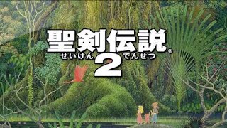 【聖剣伝説コレクション】聖剣伝説2　任天堂Switch版　＃8