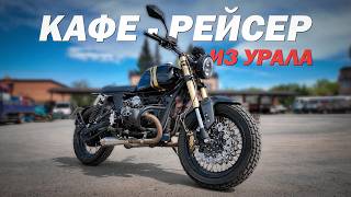 Ural Cafe Racer! When Tuning Is Worth It
