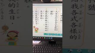 第14課習作句子重組一