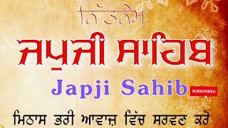 Japji Sahib Path Full | ਜਪੁਜੀ ਸਾਹਿਬ ਪਾਠ