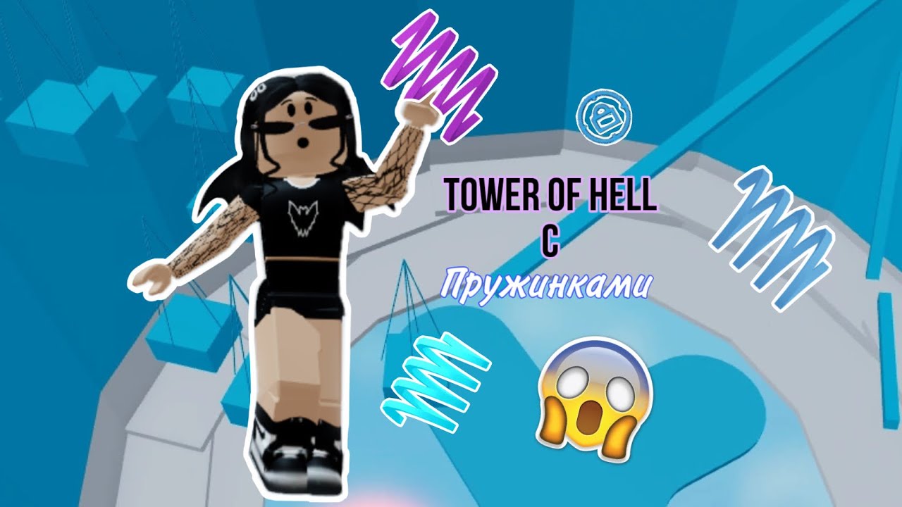 3 башни 3 пружинки ЧЕЛЛЕНДЖ // Tower Of Hell // Roblox - YouTube