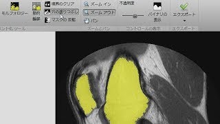 画像から対象を切り出すイメージ領域分割アプリケーション