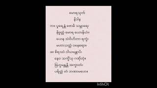 ပရိတ်ကြီး ၁၁ သုတ်၊ ၄။ 🙏 ခန္ဓသုတ် 🙏 ၅။ 🙏 မောရသုတ် 🙏 ၆။ 🙏 ဝဋ္ဋသုတ် 🙏