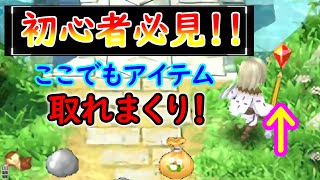 【初心者必見】日替わりでアイテム無限入手ができる！【ルーンファクトリー４スペシャル】実況